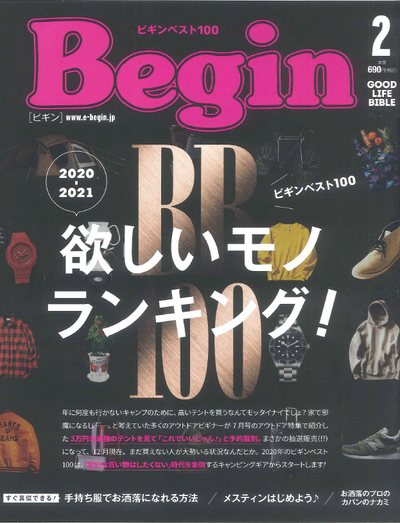 Begin 2021年2月号掲載